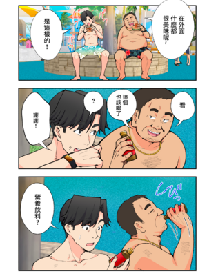 [かみか堂 (銀曜ハル)] スパ・カイラクーア 2 [MK6HX个人汉化]_0159