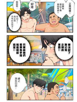 [かみか堂 (銀曜ハル)] スパ・カイラクーア 2 [MK6HX个人汉化]_0163