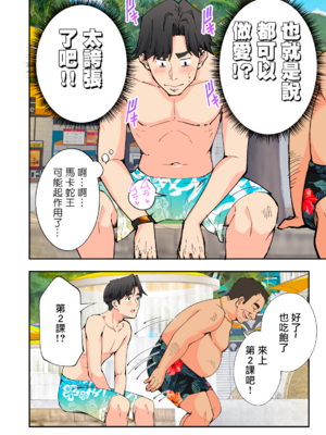 [かみか堂 (銀曜ハル)] スパ・カイラクーア 2 [MK6HX个人汉化]_0165