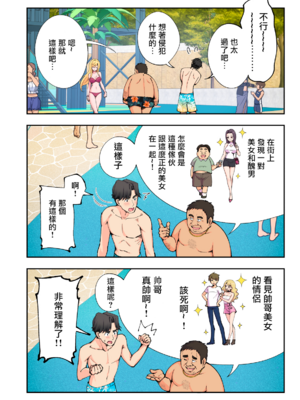 [かみか堂 (銀曜ハル)] スパ・カイラクーア 2 [MK6HX个人汉化]_0167