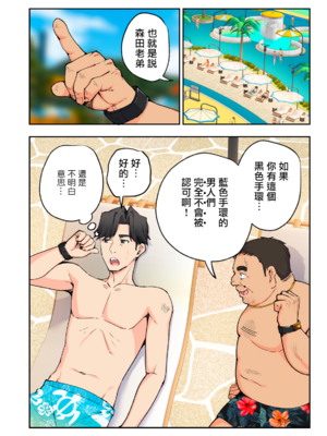 [かみか堂 (銀曜ハル)] スパ・カイラクーア 2 [MK6HX个人汉化]_0179