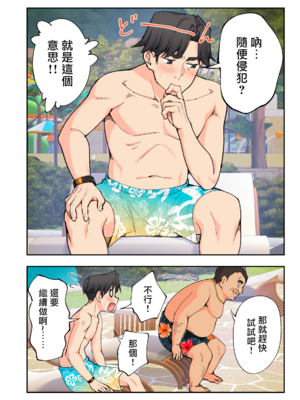 [かみか堂 (銀曜ハル)] スパ・カイラクーア 2 [MK6HX个人汉化]_0181