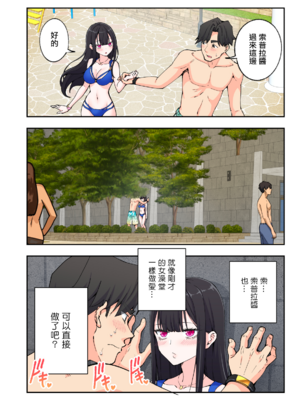 [かみか堂 (銀曜ハル)] スパ・カイラクーア 2 [MK6HX个人汉化]_0193