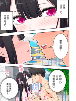 [かみか堂 (銀曜ハル)] スパ・カイラクーア 2 [MK6HX个人汉化]_0200