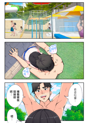 [かみか堂 (銀曜ハル)] スパ・カイラクーア 2 [MK6HX个人汉化]_0202