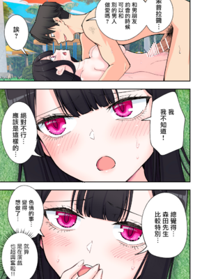 [かみか堂 (銀曜ハル)] スパ・カイラクーア 2 [MK6HX个人汉化]_0210