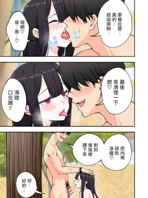 [かみか堂 (銀曜ハル)] スパ・カイラクーア 2 [MK6HX个人汉化]_0232