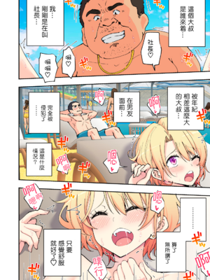 [かみか堂 (銀曜ハル)] スパ・カイラクーア 2 [MK6HX个人汉化]_0243