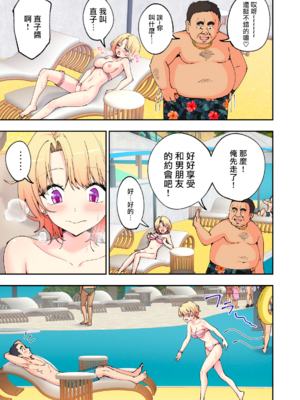 [かみか堂 (銀曜ハル)] スパ・カイラクーア 2 [MK6HX个人汉化]_0248