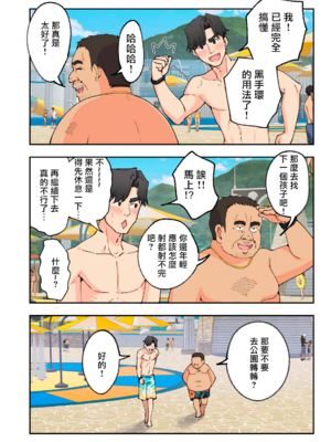 [かみか堂 (銀曜ハル)] スパ・カイラクーア 2 [MK6HX个人汉化]_0251