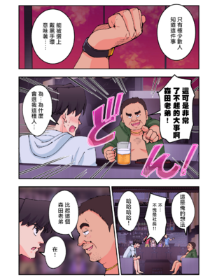 [かみか堂 (銀曜ハル)] スパ・カイラクーア 2 [MK6HX个人汉化]_0257