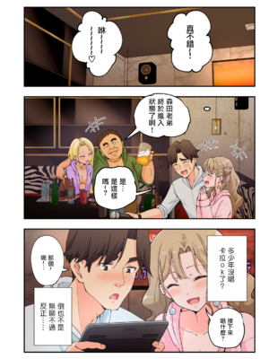 [かみか堂 (銀曜ハル)] スパ・カイラクーア 2 [MK6HX个人汉化]_0263