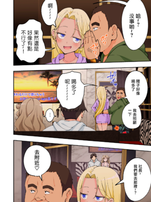 [かみか堂 (銀曜ハル)] スパ・カイラクーア 2 [MK6HX个人汉化]_0267