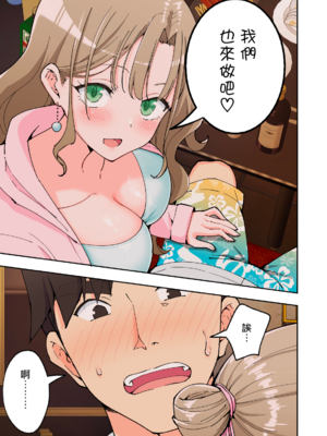 [かみか堂 (銀曜ハル)] スパ・カイラクーア 2 [MK6HX个人汉化]_0270