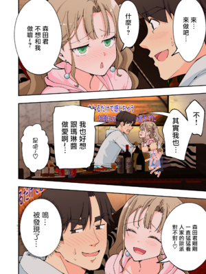 [かみか堂 (銀曜ハル)] スパ・カイラクーア 2 [MK6HX个人汉化]_0271