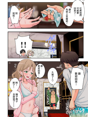 [かみか堂 (銀曜ハル)] スパ・カイラクーア 2 [MK6HX个人汉化]_0293