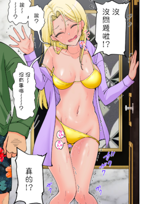 [かみか堂 (銀曜ハル)] スパ・カイラクーア 2 [MK6HX个人汉化]_0294