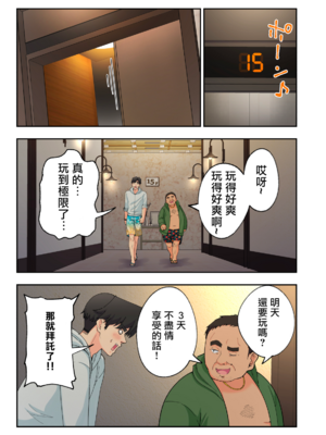 [かみか堂 (銀曜ハル)] スパ・カイラクーア 2 [MK6HX个人汉化]_0296