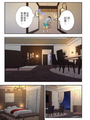 [かみか堂 (銀曜ハル)] スパ・カイラクーア 2 [MK6HX个人汉化]_0298