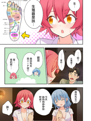 [かみか堂 (銀曜ハル)] スパ・カイラクーア 2 [MK6HX个人汉化]_0310