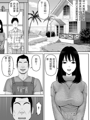 [ソヨカゼブランコ] 義父との体の相性が良過ぎてメス堕ちさせられてしまった話 [中国翻訳]_0002