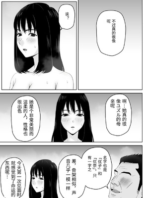 [ソヨカゼブランコ] 義父との体の相性が良過ぎてメス堕ちさせられてしまった話 [中国翻訳]_0008