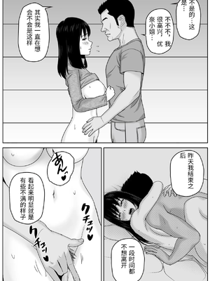 [ソヨカゼブランコ] 義父との体の相性が良過ぎてメス堕ちさせられてしまった話 [中国翻訳]_0026
