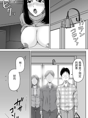 [ソヨカゼブランコ] 義父との体の相性が良過ぎてメス堕ちさせられてしまった話 [中国翻訳]_0035