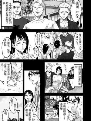 [デカマツ] 彼女献上 [中国翻訳]_0008