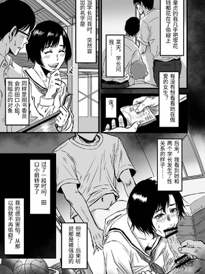 [デカマツ] 彼女献上 [中国翻訳]_0010