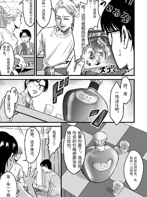 [デカマツ] 彼女献上 [中国翻訳]_0016