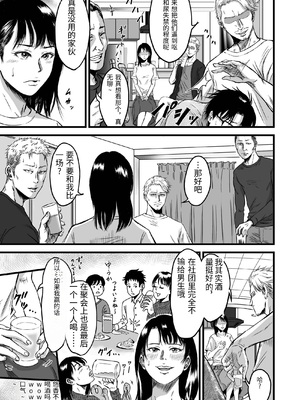 [デカマツ] 彼女献上 [中国翻訳]_0018