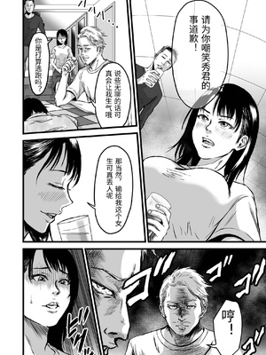 [デカマツ] 彼女献上 [中国翻訳]_0019