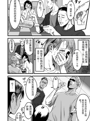 [デカマツ] 彼女献上 [中国翻訳]_0021