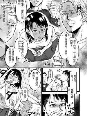 [デカマツ] 彼女献上 [中国翻訳]_0022