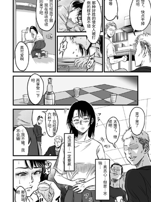 [デカマツ] 彼女献上 [中国翻訳]_0023