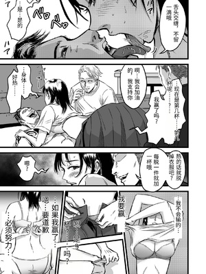 [デカマツ] 彼女献上 [中国翻訳]_0026