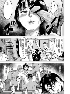 [デカマツ] 彼女献上 [中国翻訳]_0028