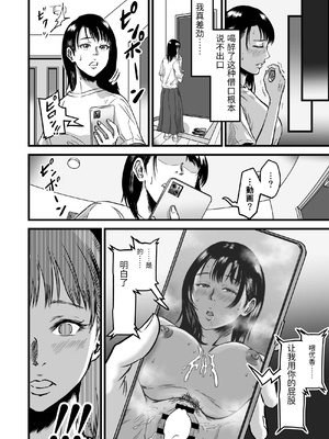 [デカマツ] 彼女献上 [中国翻訳]_0045