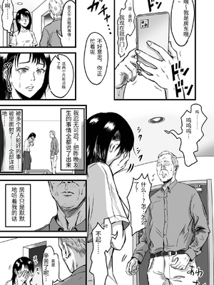 [デカマツ] 彼女献上 [中国翻訳]_0046