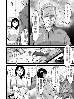 [デカマツ] 彼女献上 [中国翻訳]_0047