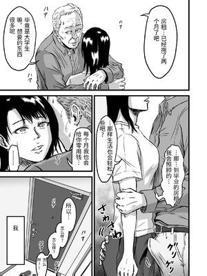 [デカマツ] 彼女献上 [中国翻訳]_0048