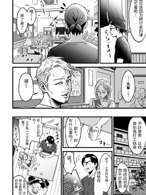 [デカマツ] 彼女献上 [中国翻訳]_0053