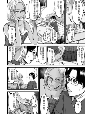 [デカマツ] 彼女献上 [中国翻訳]_0055