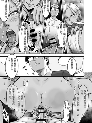 [デカマツ] 彼女献上 [中国翻訳]_0064