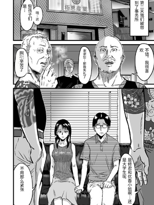 [デカマツ] 彼女献上 [中国翻訳]_0069