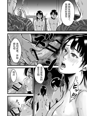 [デカマツ] 彼女献上 [中国翻訳]_0075