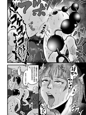 [デカマツ] 彼女献上 [中国翻訳]_0081