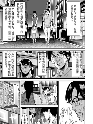 [デカマツ] 彼女献上 [中国翻訳]_0092