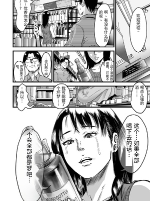 [デカマツ] 彼女献上 [中国翻訳]_0093